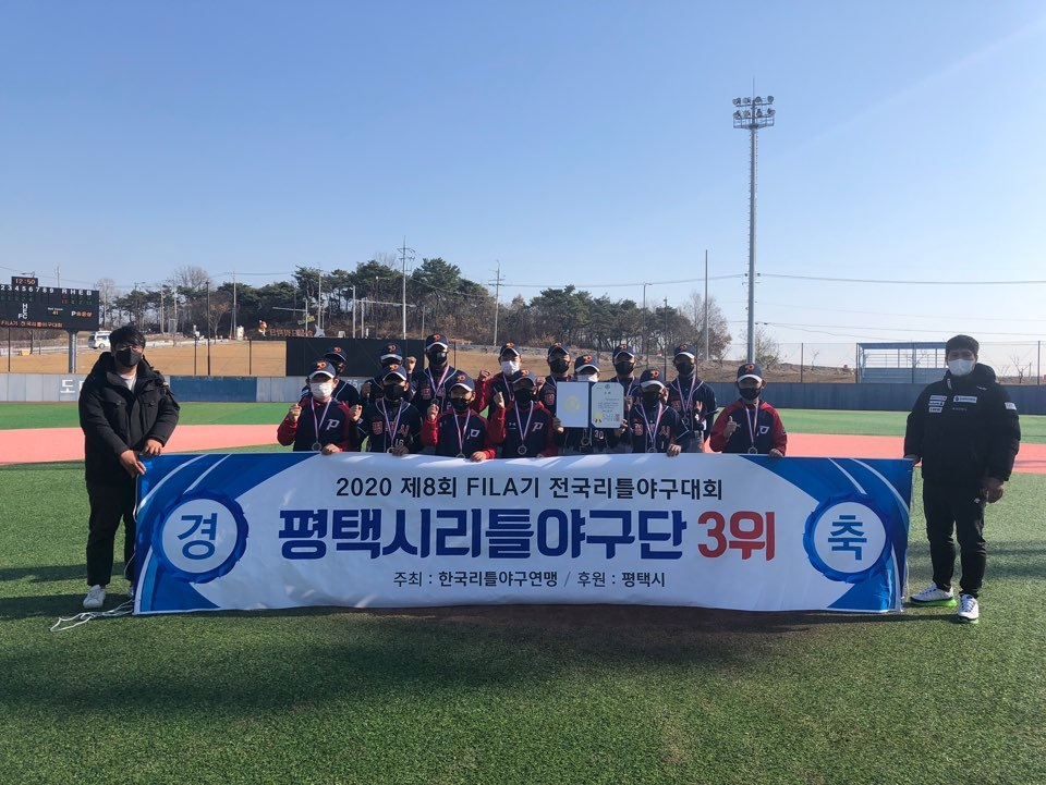 평택 리틀야구단 전국대회 입상. [평택시 제공]