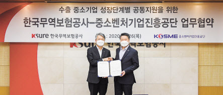 이인호(왼쪽) 한국무역보험공사 사장과 김학도 중소벤처기업진흥공단 이사장이 업무협약을 체결한 후 기념촬영을 하고 있다. [한국무역보험공사 제공]