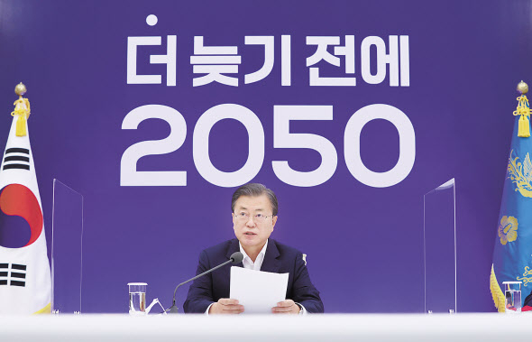 문재인 대통령이 지난해 11월 27일 청와대에서 2050 탄소중립 범부처 전략회의를 주재하고 있다. [연합]