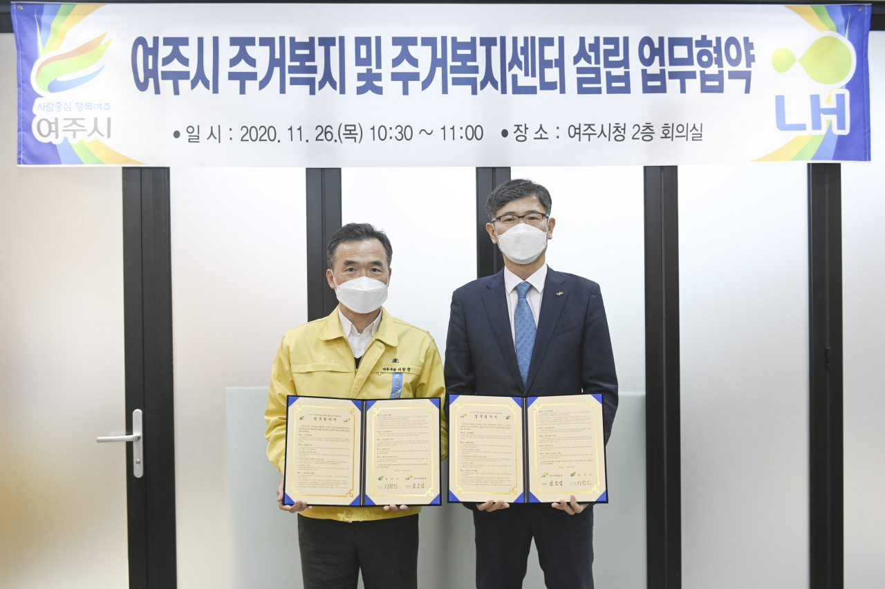 여주시와 LH는 주거복지 및 주거복지센터 협약을 체결했다. [여주시 제공]