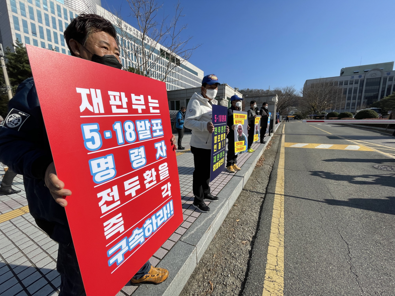25일 오전 광주 동구 광주지법 정문에서 5·18역사왜곡처벌 광주운동본부 관계자들이 사자 명예훼손으로 선고 공판을 앞두고 있는 전씨에 대해 엄벌해달라고 촉구하는 손팻말 시위를 하고 있다. [연합]