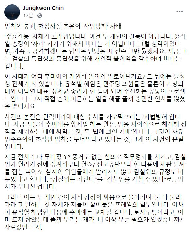 진중권 전 동양대 교수 페이스북 페이지 캡처