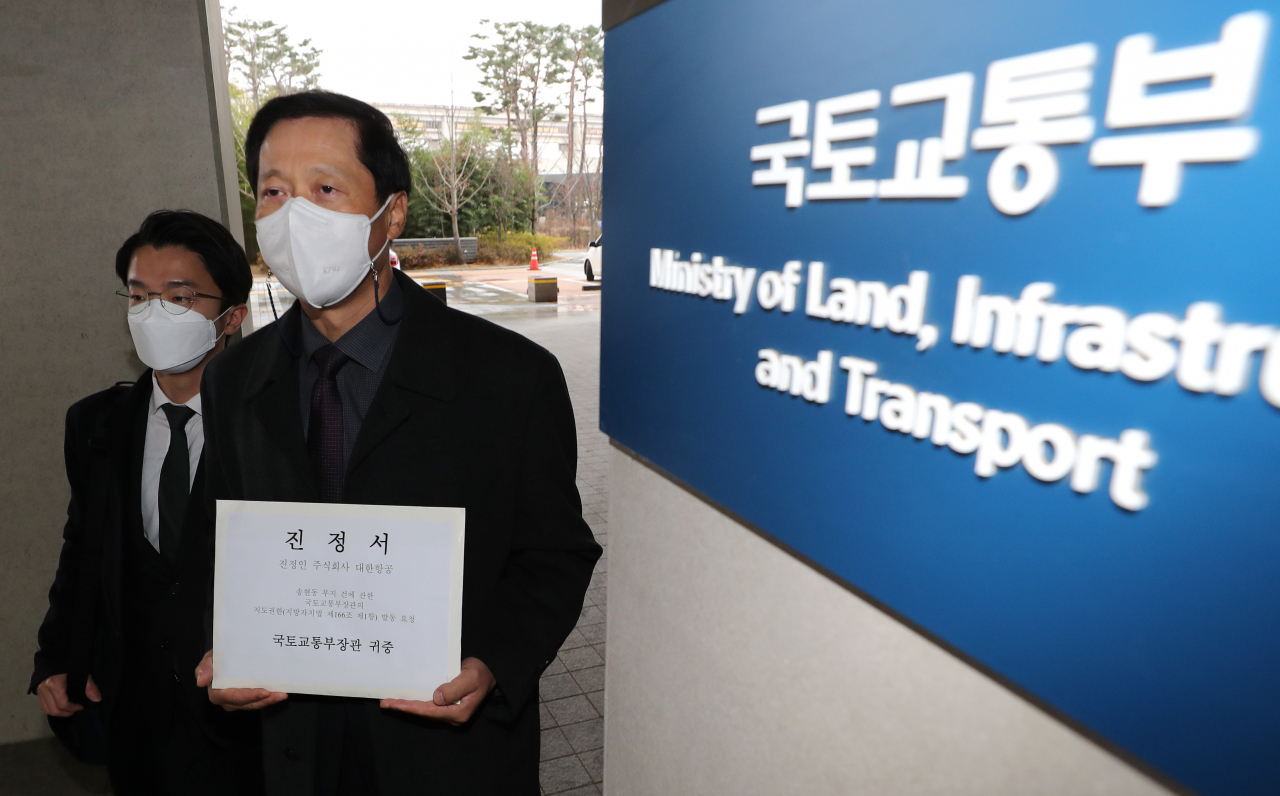 박희돈 대한항공 법무실장(오른쪽)과 전진원 변호사가 서울시가 '송현동 땅' 매각에 대한 최종 합의를 번복했다며 '송현동 부지 건에 관한 국토교통부 장관의 지도 권한 발동요청' 진정서를 제출하기 위해 27일 오후 세종시 정부세종청사 국토교통부를 방문했다. [연합]
