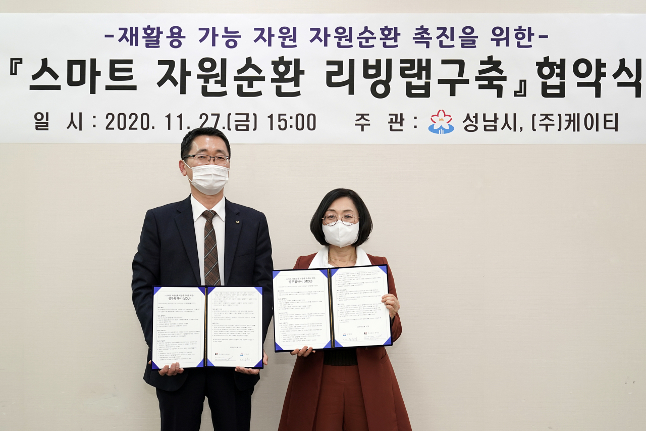은수미 성남시장(오른쪽)과 해용선 ㈜케이티 강남서부 광역본부장. [성남시 제공]
