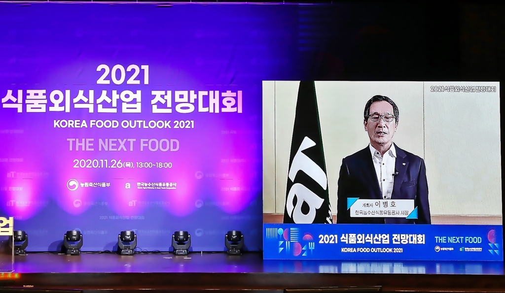 이병호 한국농수산식품유통공사 사장이 26일 비대면으로 열린 ‘2021 식품외식산업 전망대회’에서 인사말을 하고 있다. [aT 제공]