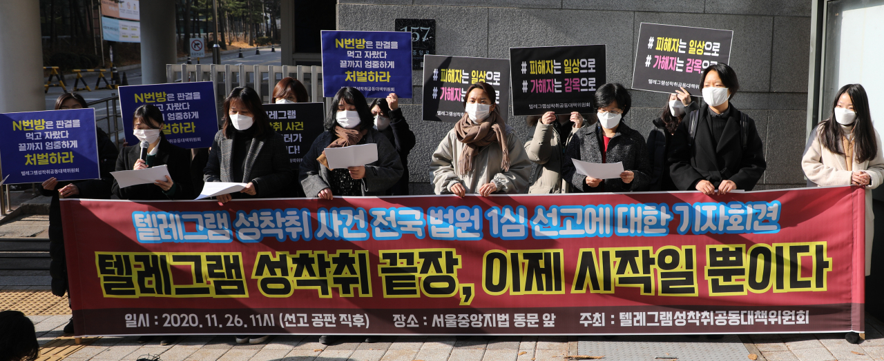 '박사방' 운영자 조주빈이 1심에서 징역 40년을 선고받은 지난해 11월 26일 텔레그램성착취공동대책위원회 관계자들이 서울 서초구 서울중앙지법에서 기자회견을 하고 있다. [연합]