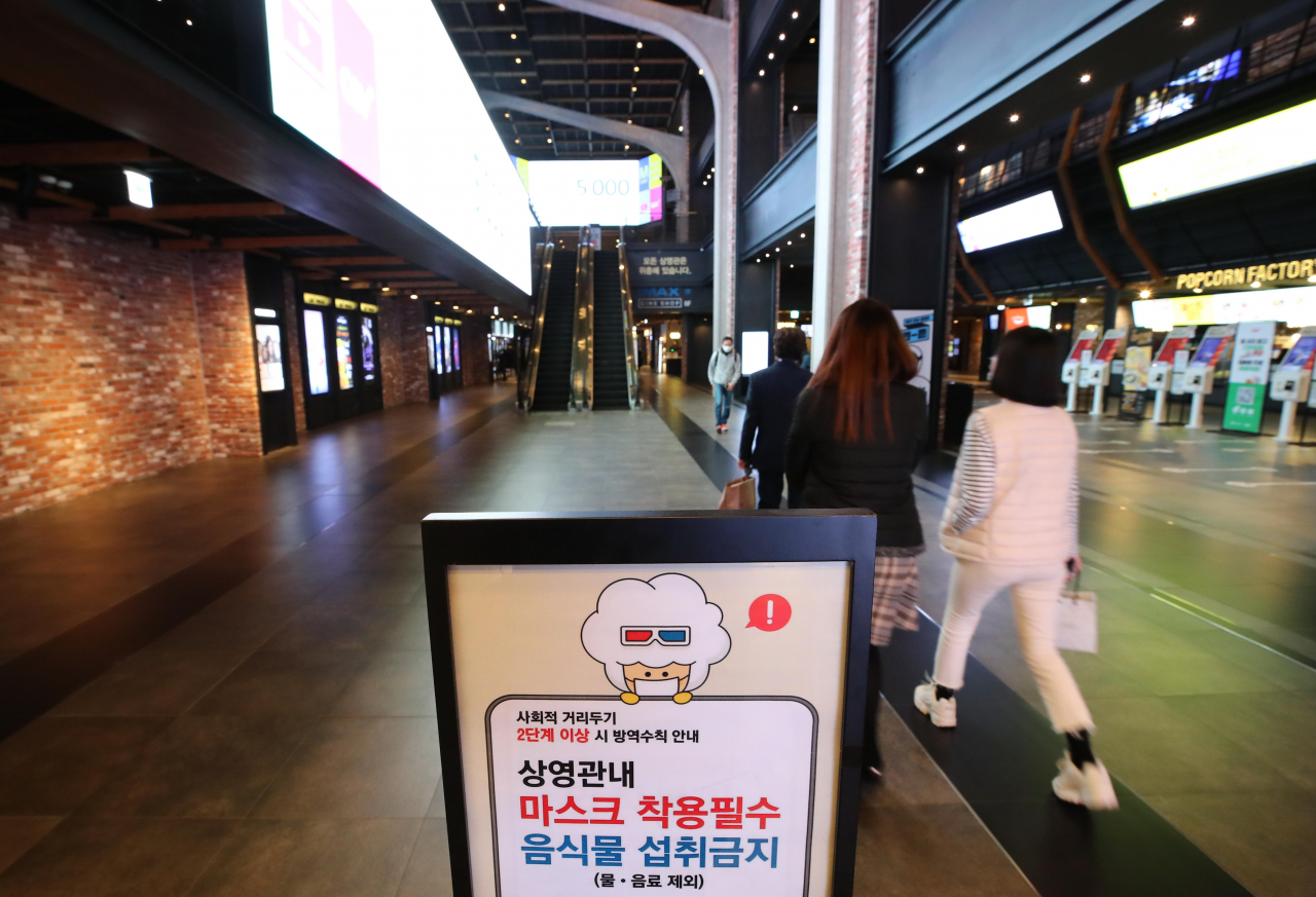 신종 코로나바이러스 감염증(코로나19) 3차 대유행이 시작되면서 극장 관객도 다시 급감하고 있다. 신작 개봉에도 평일 관객 수는 5만여 명 안팎으로 크게 떨어졌다. 사진은 27일 서울 시내 한 영화관의 모습. 연합뉴스