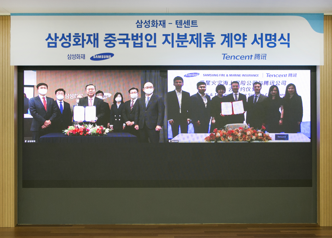 26일 오후 삼성화재와 텐센트 등 투자사들의 경영진이 중국법인 지분제휴 계약 서명식을 화상으로 진행했다고 밝혔다. 연합뉴스