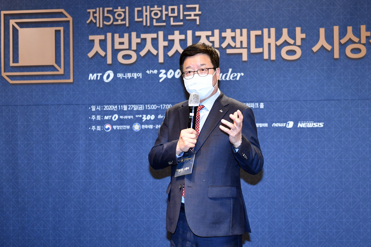 염태영 시장이 시상식에서 인사말을 하고 있다. [수원시 제공]