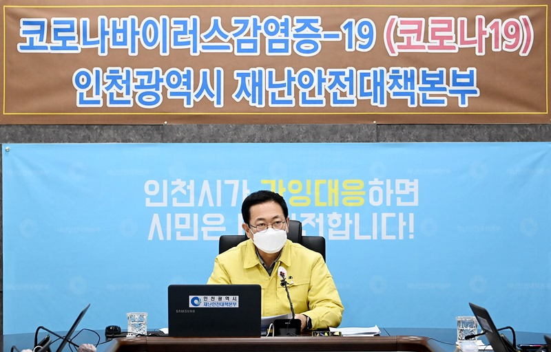박남춘 인천광역시장이 29일 시청 재난안전대책본부에서 열린 '코로나19 대응상황 일일점검 회의'에서 군수·구청장들과 코로나19 대응상황을 점검하고 있다.