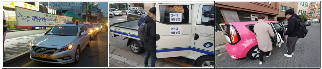 수능일 비상수송차량을 무상 운영한다. [서울시 제공]