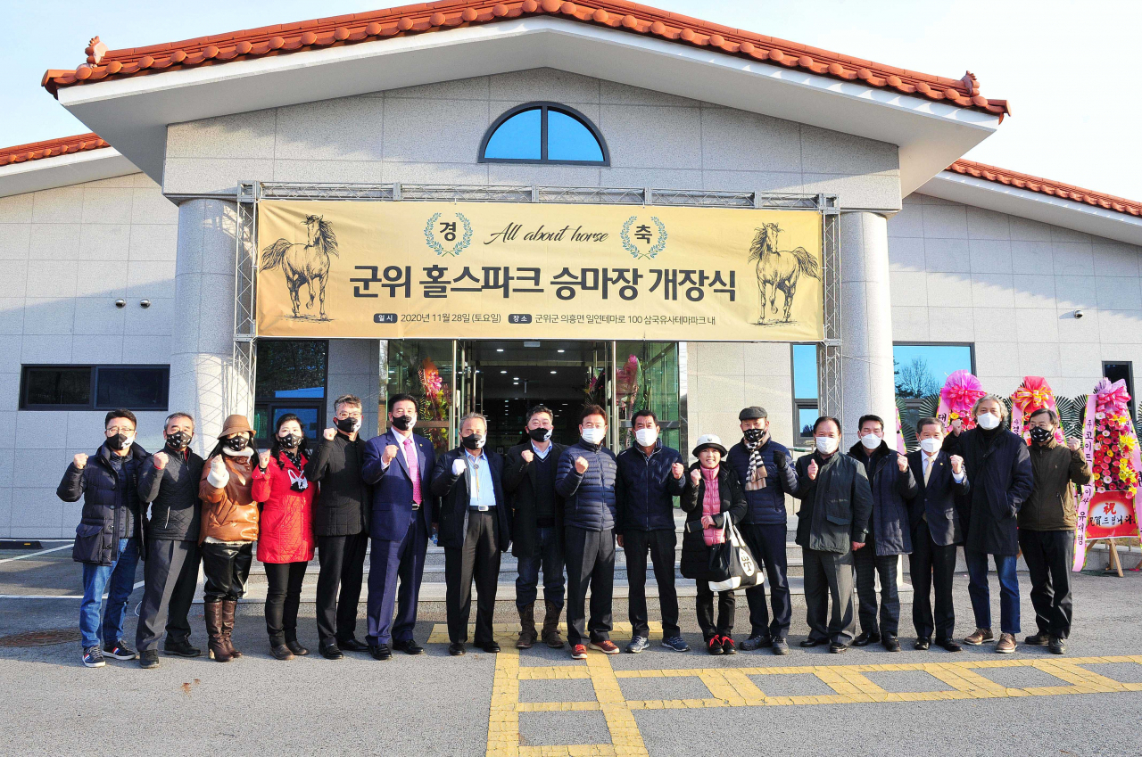 지난 28일 열린 군위 홀스파크 개장식 모습.[군위군 제공]