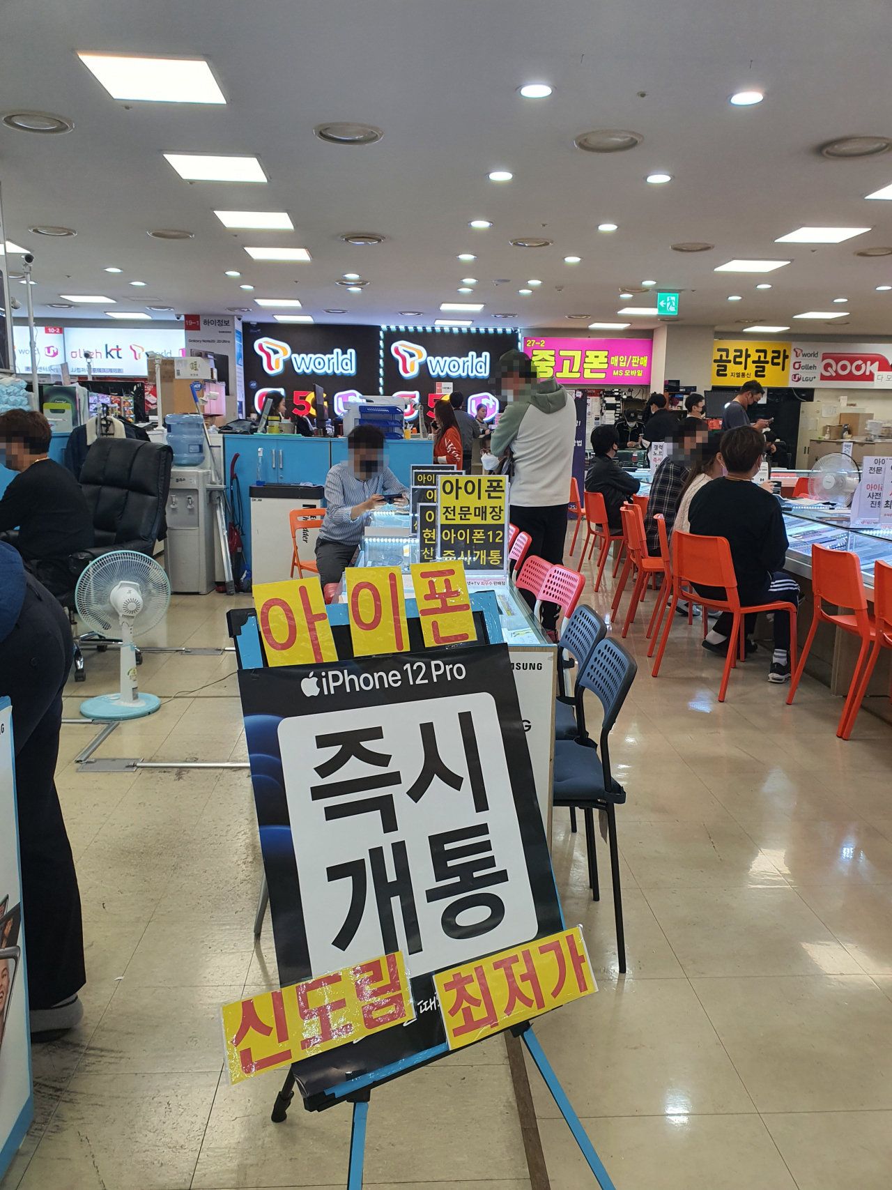 신도림 테크노마트 9층 휴대전화 집단상가 [사진=박지영 기자]