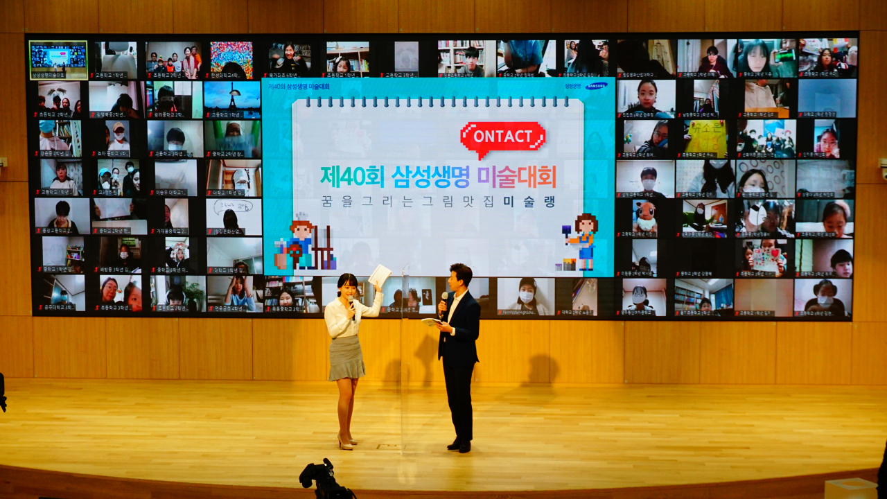 삼성생명은 29일 제 40회 삼성생명 미술대회 시상식을 회화 부문 본선 참가자와 캐릭터/웹툰 부문 참가자 등300여명이 동시에 접속해 가운데 비대면 방식으로 진행했다. [삼성생명]