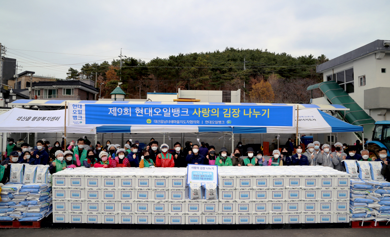 현대오일뱅크(대표 강달호)는 어려운 이웃들의 겨울나기를 돕기 위해 사랑의 김장 나누기 행사를 열었다. [현대오일뱅크 제공]