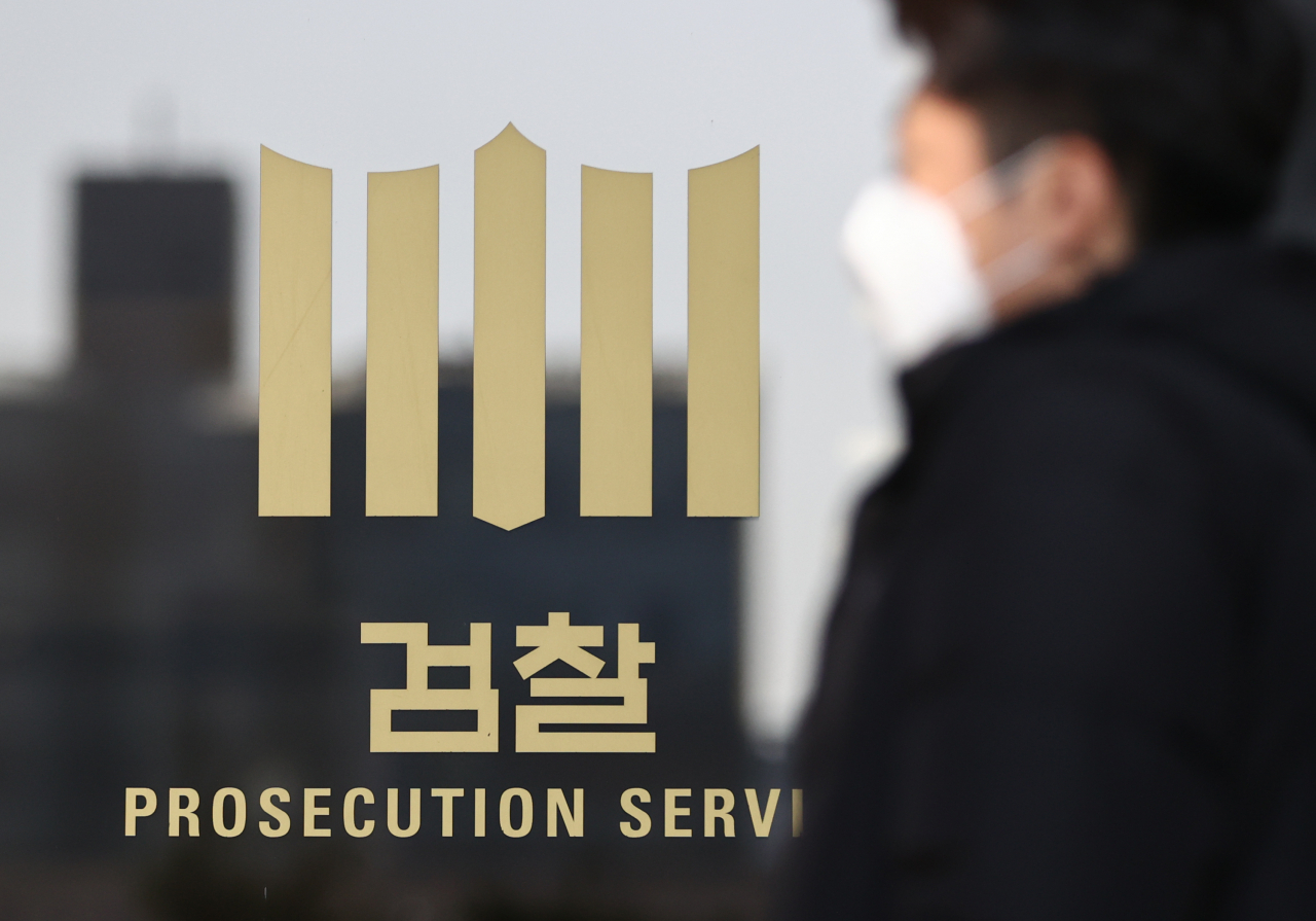 윤석열 검찰총장의 직무정지 처분에 대한 효력 집행정지 재판이 열리는 30일 서울 서초구 서울중앙지방검찰청의 모습. 연합