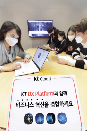 KT는 기업들의 디지털혁신(DX)을 지원할 클라우드 기반 ‘DX Platform(DX 플랫폼)’을 출시한다고 30일 밝혔다. 사진은 KT 관계자들이 KT DX 플랫폼 출시를 홍보하고 있는 모습. [KT 제공]