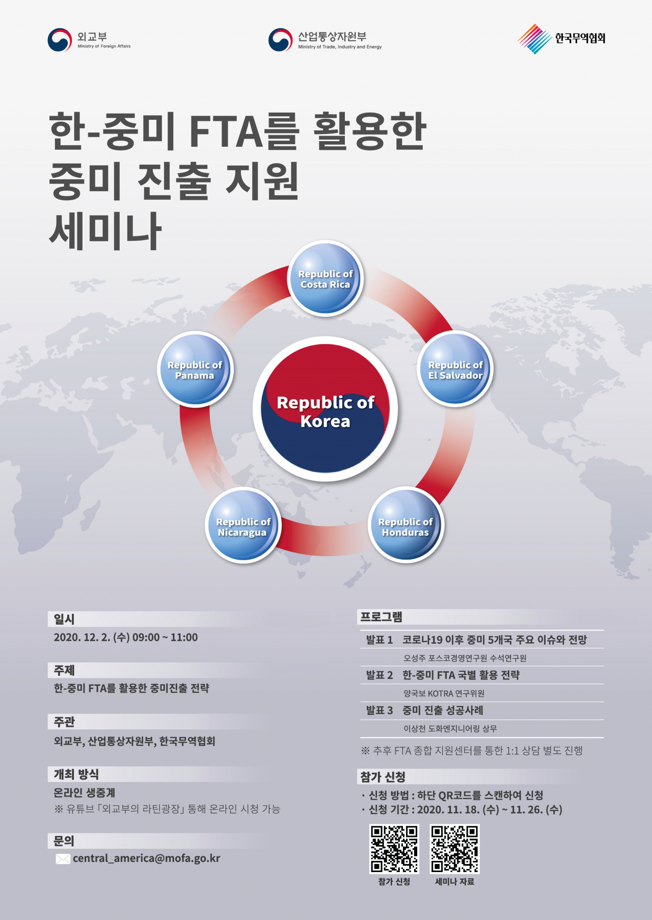 [외교부 제공]