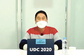 이석우 두나무 대표가 UDC2020 사전 온라인 간담회에서 발표하는 모습. [두나무 제공]