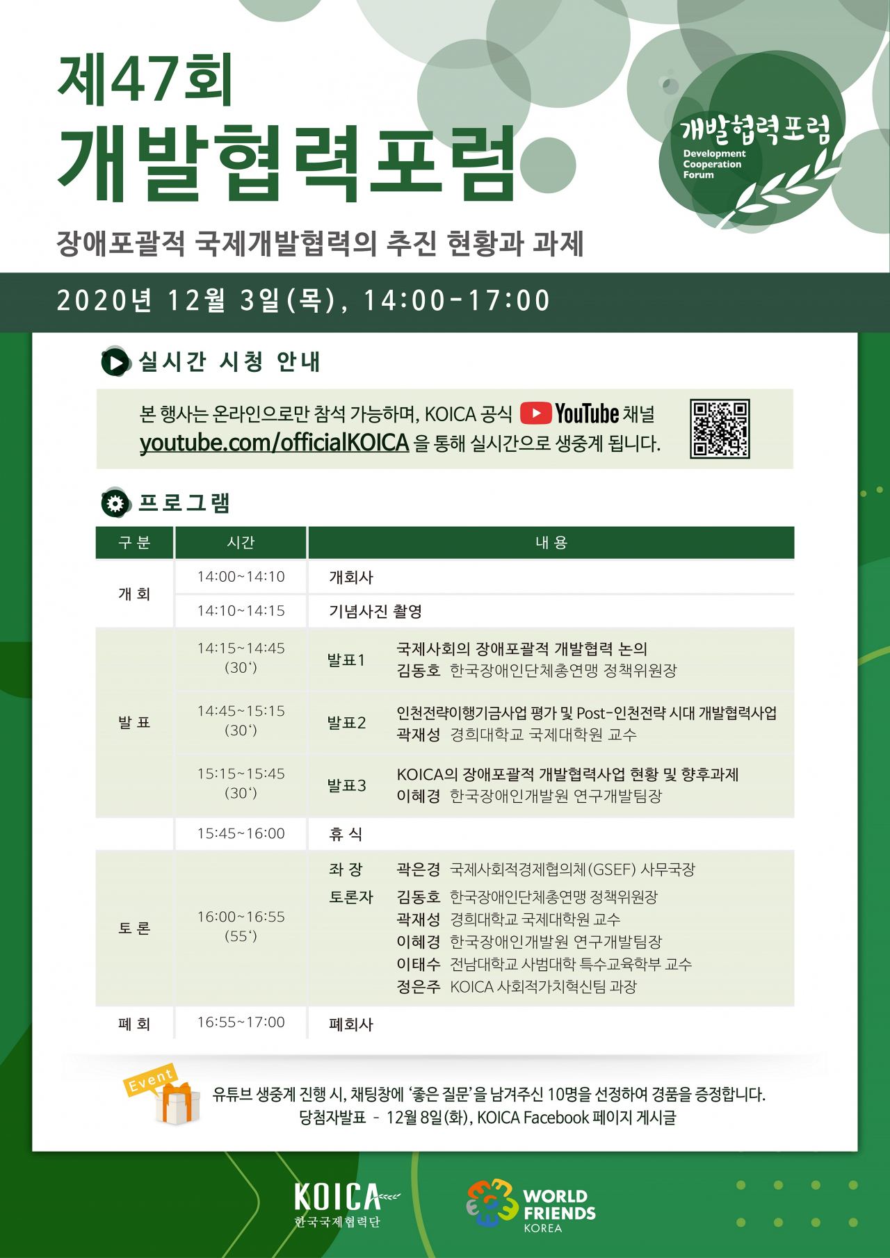 [코이카 제공]