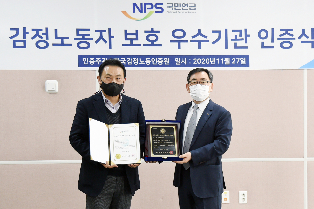 국민연금공단 천득출 고객지원실장(오른쪽)이 지난 27일 공단 본부에서 진행된 ‘감정노동자 보호 우수기관 인증식’ 에서 인증서를 받고 기념촬영을 하고 있다. [국민연금공단 제공]