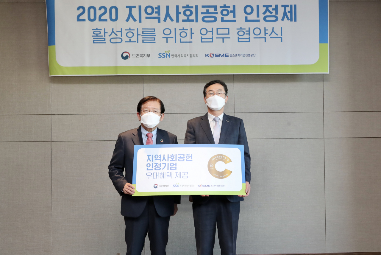 (오른쪽부터)조정권 중소벤처기업진흥공단 부이사장과 서상목 사회복지협의회 회장이 30일 서울 드래곤시티 호텔에서 지역사회공헌 인정제 업무협약을 체결했다.