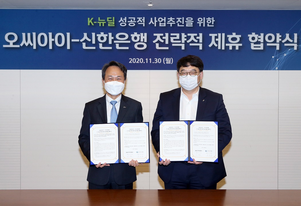 30일 서울 중구 소공동 소재 OCI 주식회사 본사에서 진행된 협약식에서 진옥동 신한은행장(왼쪽)과 이우현 대표이사 부회장이 기념촬영 하는 모습