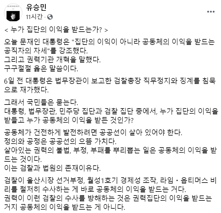 유승민 국민의힘 전 의원 페이스북 일부 캡처.