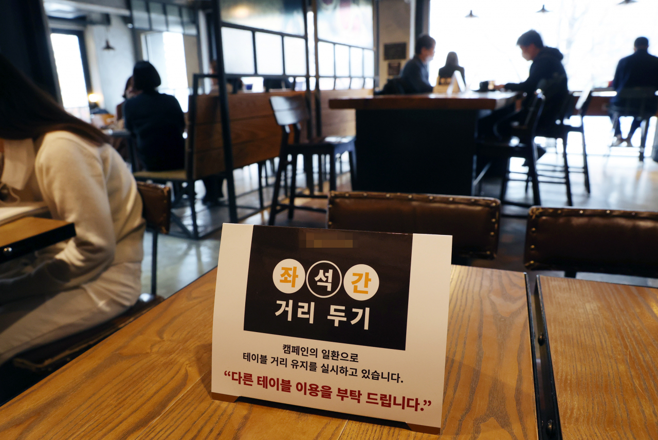 서울시내 한 카페에 좌석 간 거리두기 안내문이 설치돼 있다. 연합뉴스