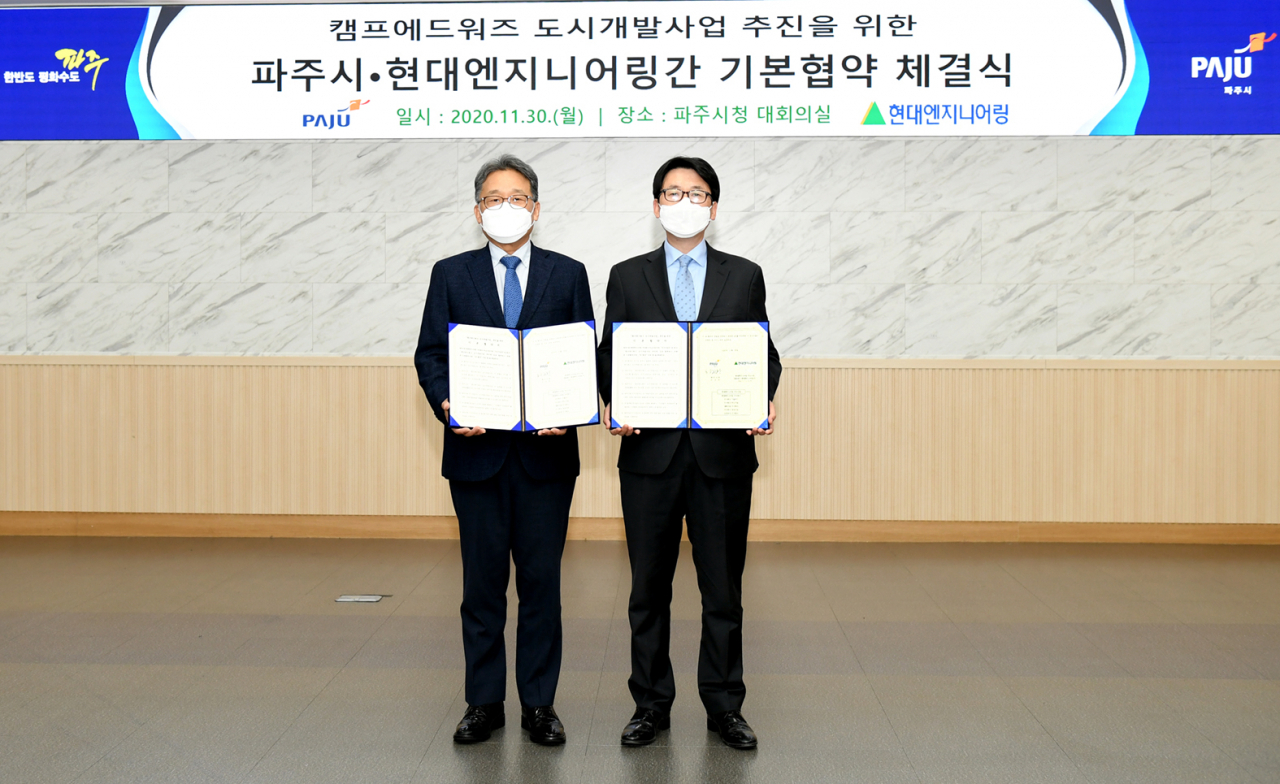 파주시와 현대엔지니어링 컨소시엄이 캠프에드워즈 도시개발사업 기본협약을 체결했다. [파주시 제공]