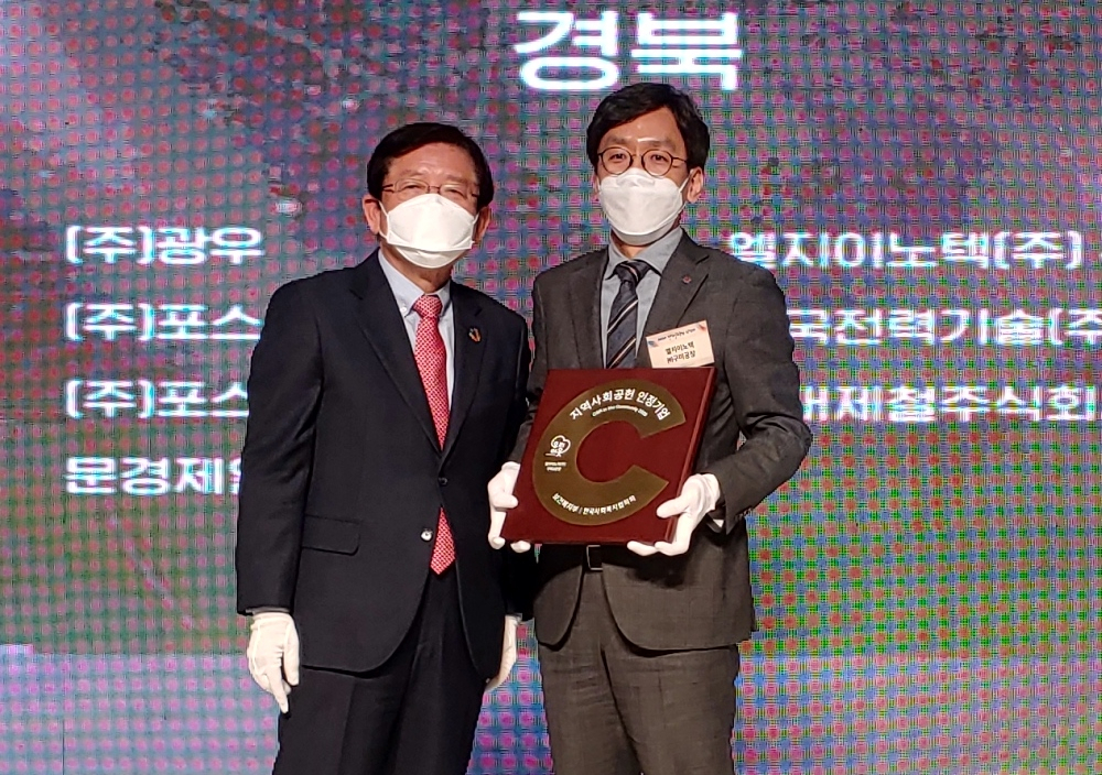 LG이노텍 구미사업장이 30일 서울 용산구 드래곤시티 호텔에서 열린 ‘2020 지역사회공헌 인정의 날’ 행사에서 ‘지역사회공헌 보건복지부 장관상’을 수상했다. (우측)조백수 LG이노텍 경영지원담당, (좌측)서상목 한국사회복지협의회 회장. [LG이노텍 제공]