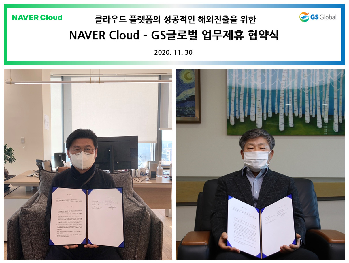 박원기(왼쪽) 네이버클라우드 대표이사와 김태형 GS글로벌 대표이사가 지난달 30일 온라인을 통해 업무제휴 협약식을 진행한 후 기념사진을 찍고 있다. [네이버클라우드 제공]