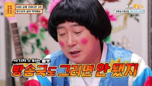 [KBS'무엇이든 물어보살'영상 캡처]