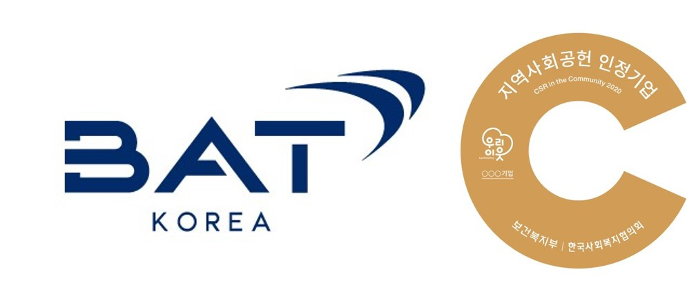 BAT코리아가 지역사회공헌 인정기업에 선정됐다. [사진제공=BAT코리아]
