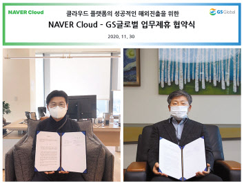 박원기(왼쪽) 네이버클라우드 대표이사와 김태형 GS글로벌 대표이사가 지난달 30일 온라인을 통해 업무제휴 협약식을 진행한 후 기념사진을 찍고 있다. [네이버클라우드 제공]