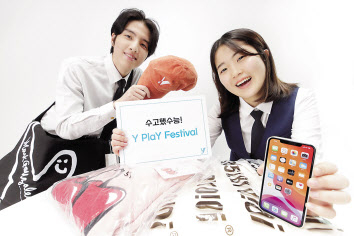 KT는 수험생을 위해 100% 당첨 이벤트 ‘Y 플레이 페스티벌’과 함께 단말 및 서비스 구매 혜택 등 다채로운 이벤트를 준비했다고 1일 밝혔다. KT 모델들이 KT의 수험생 프로모션을 홍보하고 있다. [KT 제공]