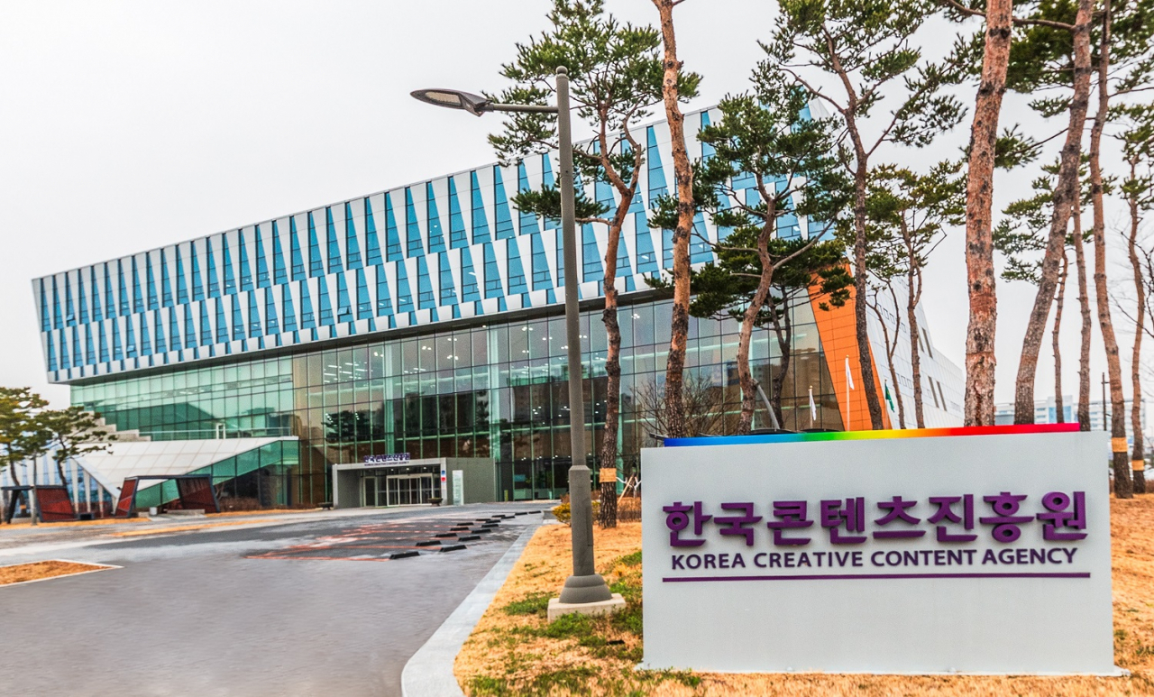 콘진원 기관 전경