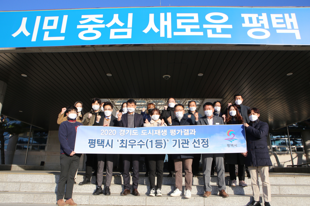 평택시가 경기도 도시재생사업 최우수 기관으로 선정됐다. [평택시 제공]