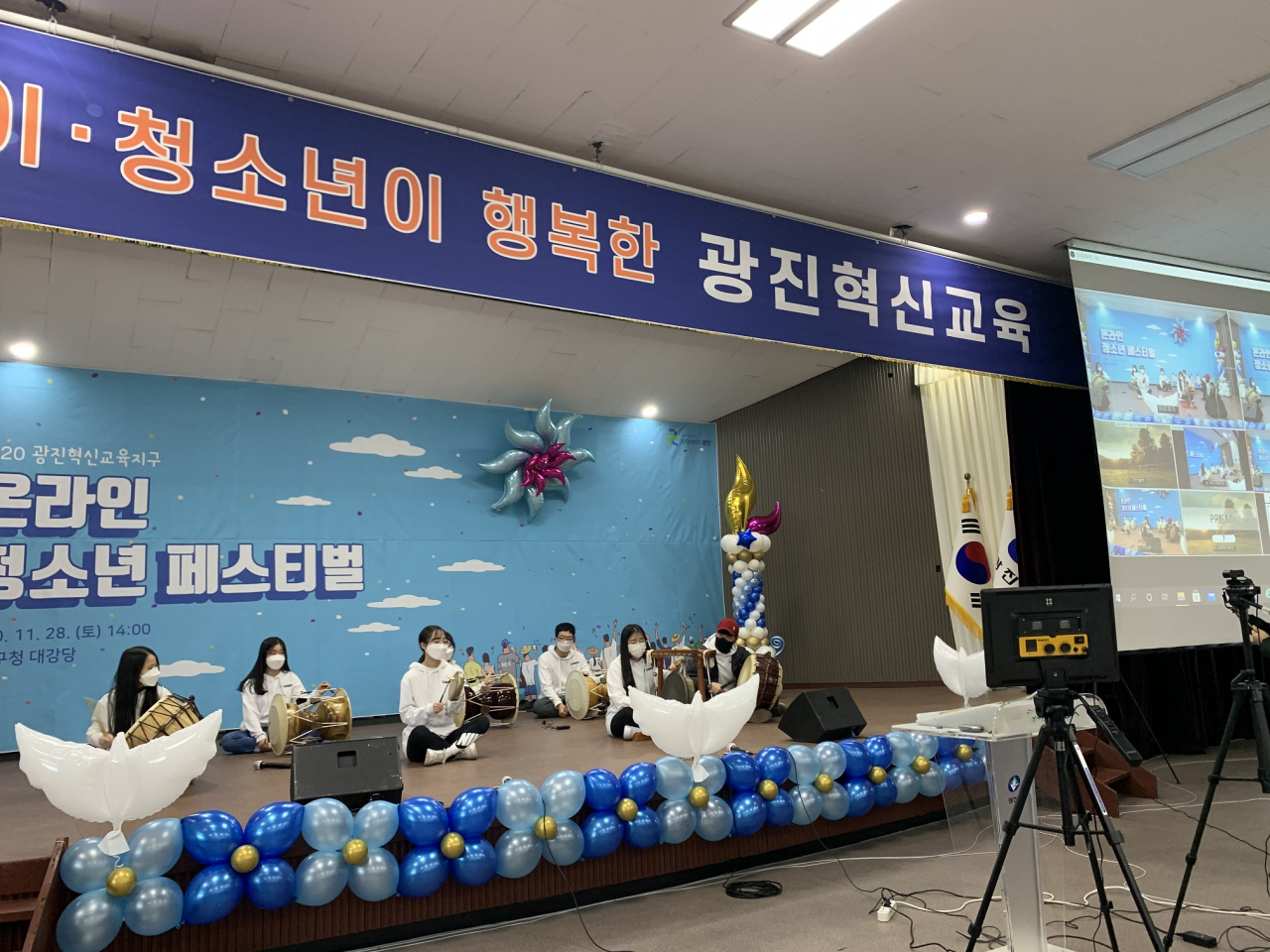 광진구 2020 온라인 청소년 페스티벌. [광진구 제공]