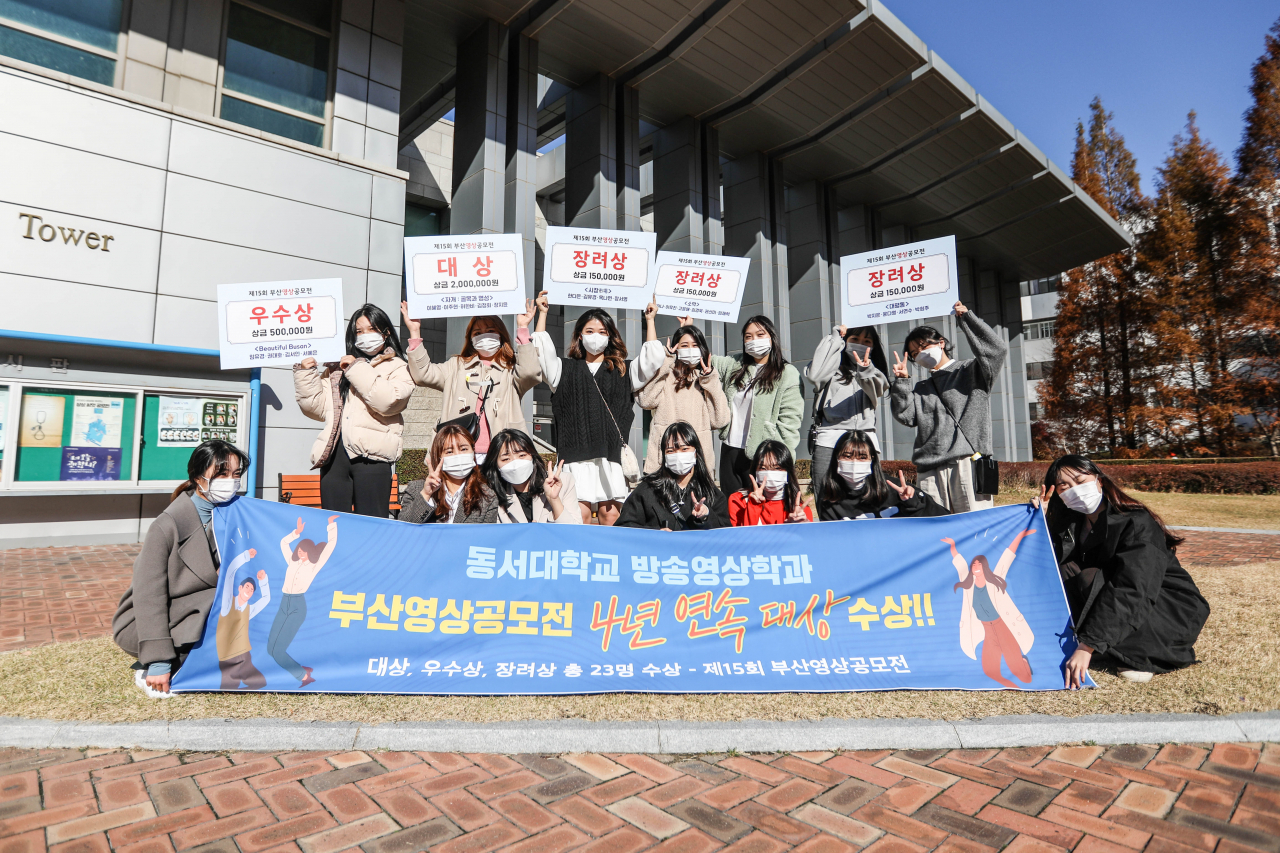 동서대 방송영상학과 학생들이 ‘제15회 부산영상공모전’에서 대상을 비롯해 5개의 상을 휩쓸었다.