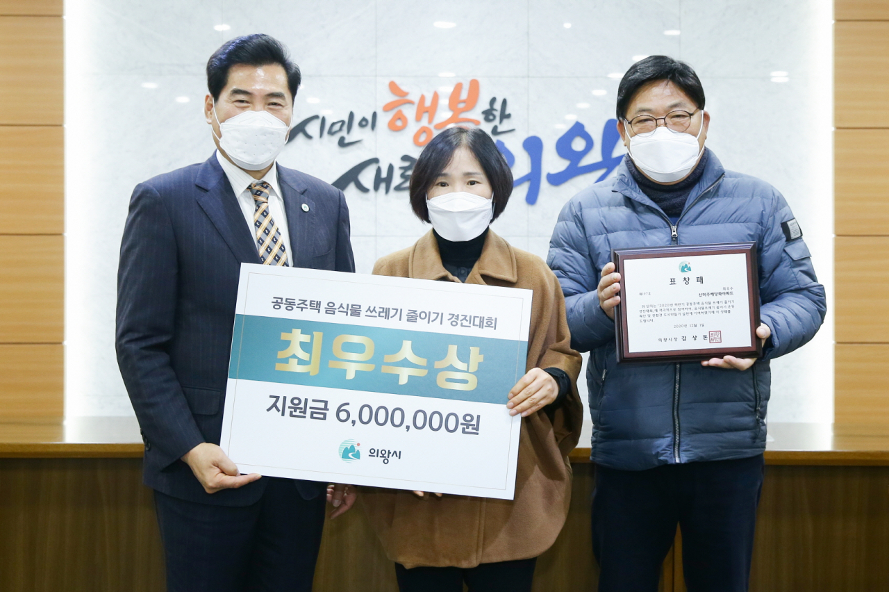 ‘2020년 하반기 공동주택 대상 음식물쓰레기 줄이기 경진대회’ 시상식. [의왕시 제공]
