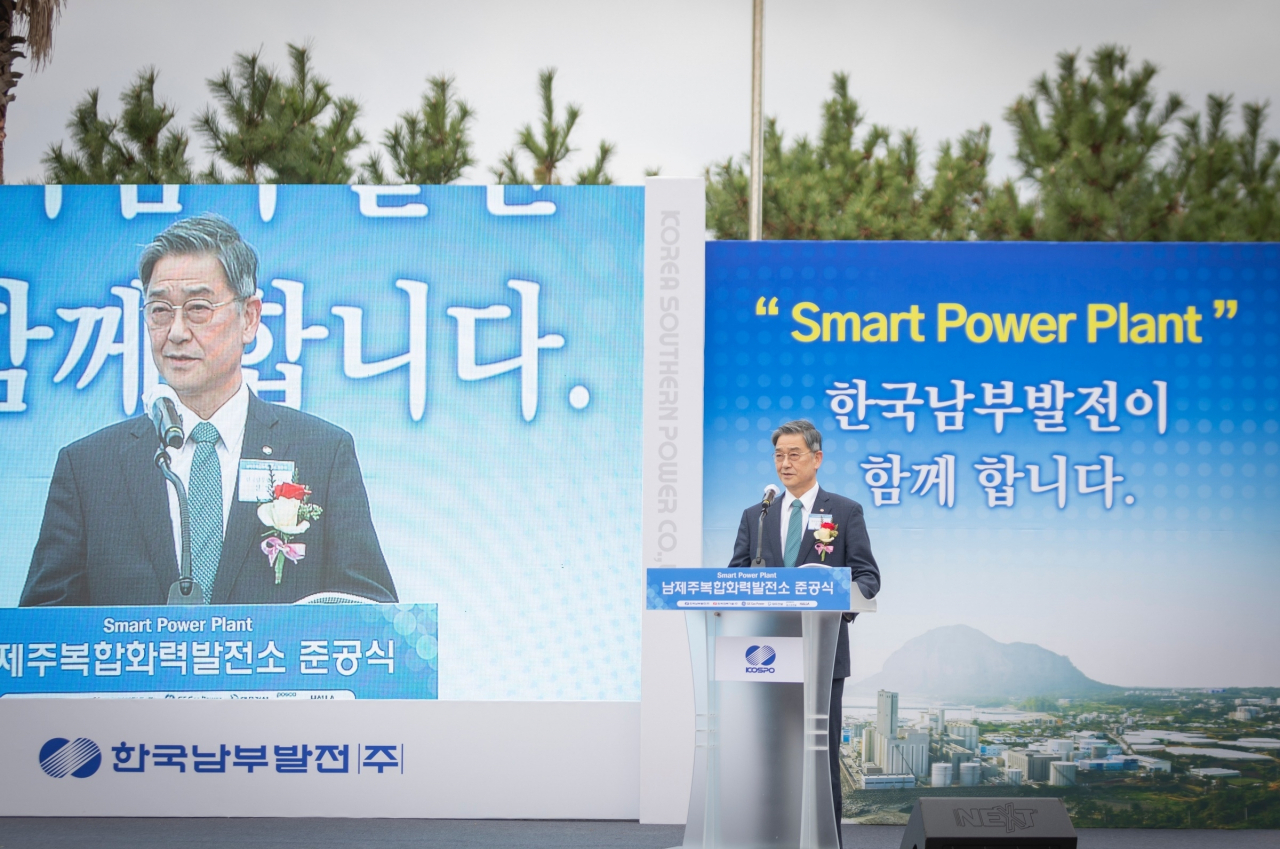 남부발전 신정식 사장이 남제주복합화력발전소 준공식 기념사를 하고 있다.