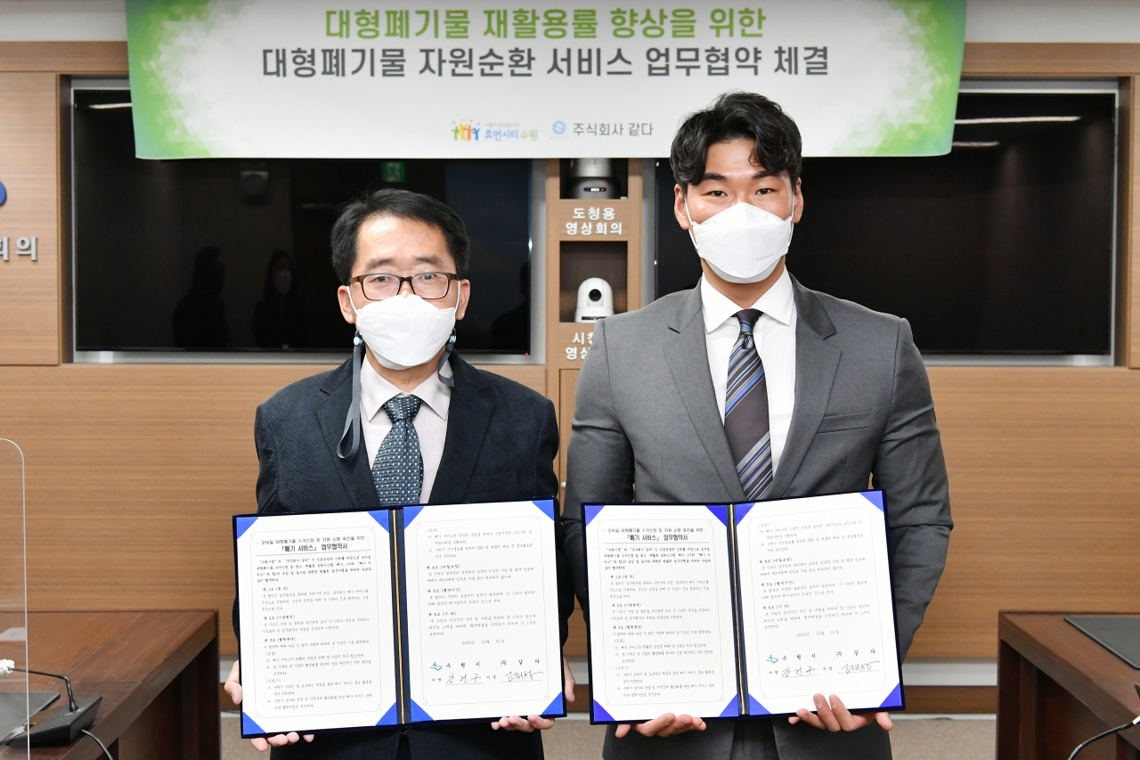 강건구 환경국장(왼쪽)과 고재성 ㈜같다 대표가 협약 후 함께하고 있다. [수원시 제공]