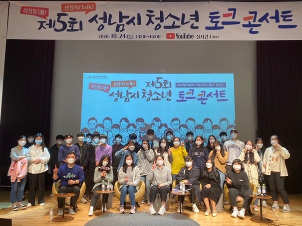 성남청소년참여위 수상