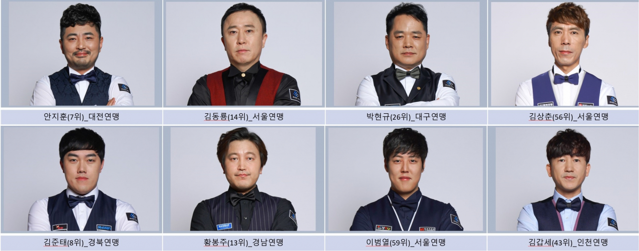 서바이벌 3쿠션 5조와 6초 출전 선수들
