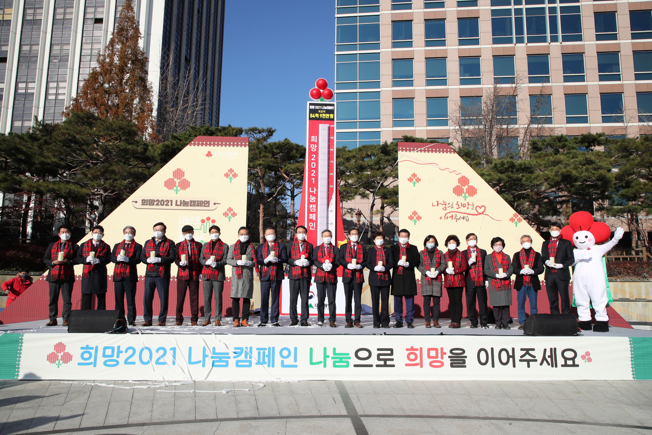 사랑의 온도탑 제막 퍼포먼스.[대구시 제공]
