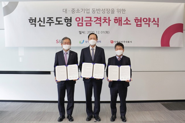 이동열 에스앤아이코퍼레이션 대표(왼쪽부터)와 권기홍 동반성장위원장, 안창기건 박종기 대표가 혁신주도형 임금격차 해소 협약을 맺고 있다. [S&I코퍼레이션 제공]