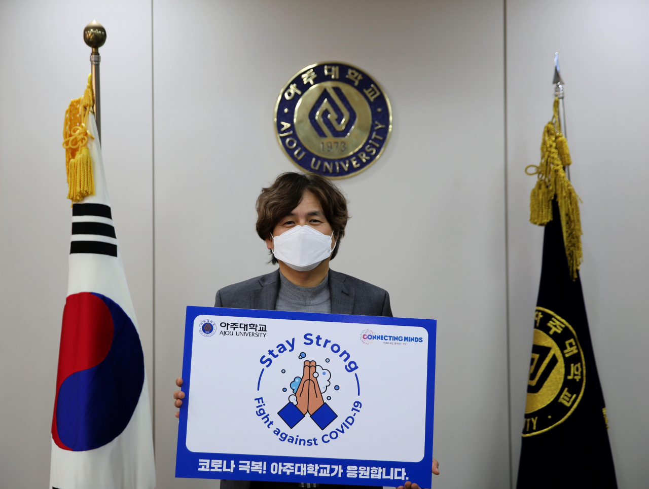 박형주 아주대총장.