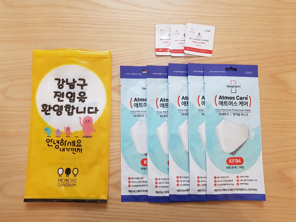 강남구 ‘안녕하세요! 안심 방역키트’.