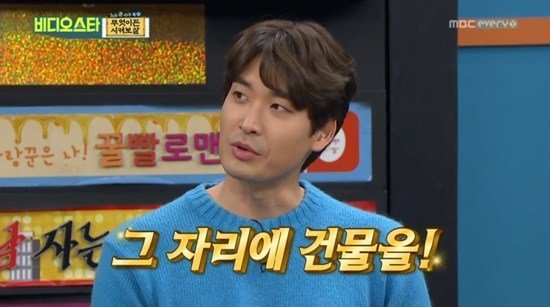 [MBC에브리원 '비디오스타']